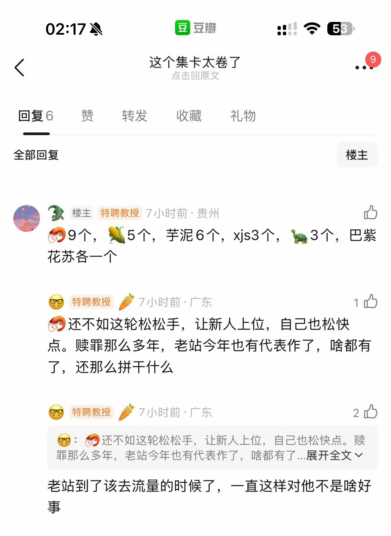 👍到了去流量让出位置的的时候了吗？