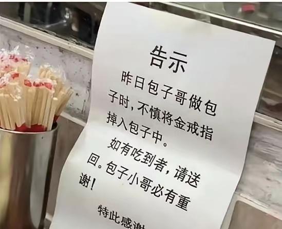 好家伙，这是想卖包子吗[捂脸哭]