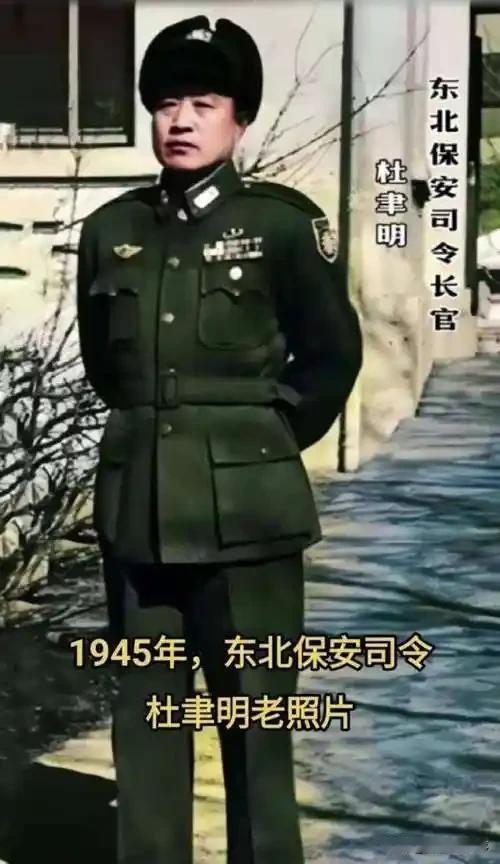 1949年，淮海战役中，杜聿明兵团一众要员基本被俘，但让华野遗憾的是，有一人既没