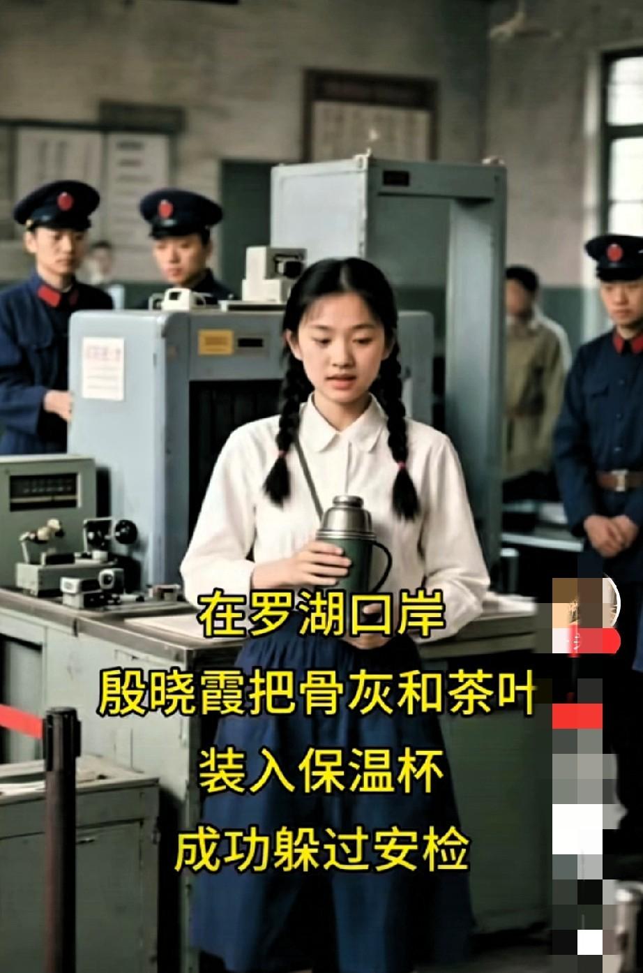 殷晓霞1950年离开老家时才18岁。有人托她带个箱子去香港，里面装着陈宝仓将军的