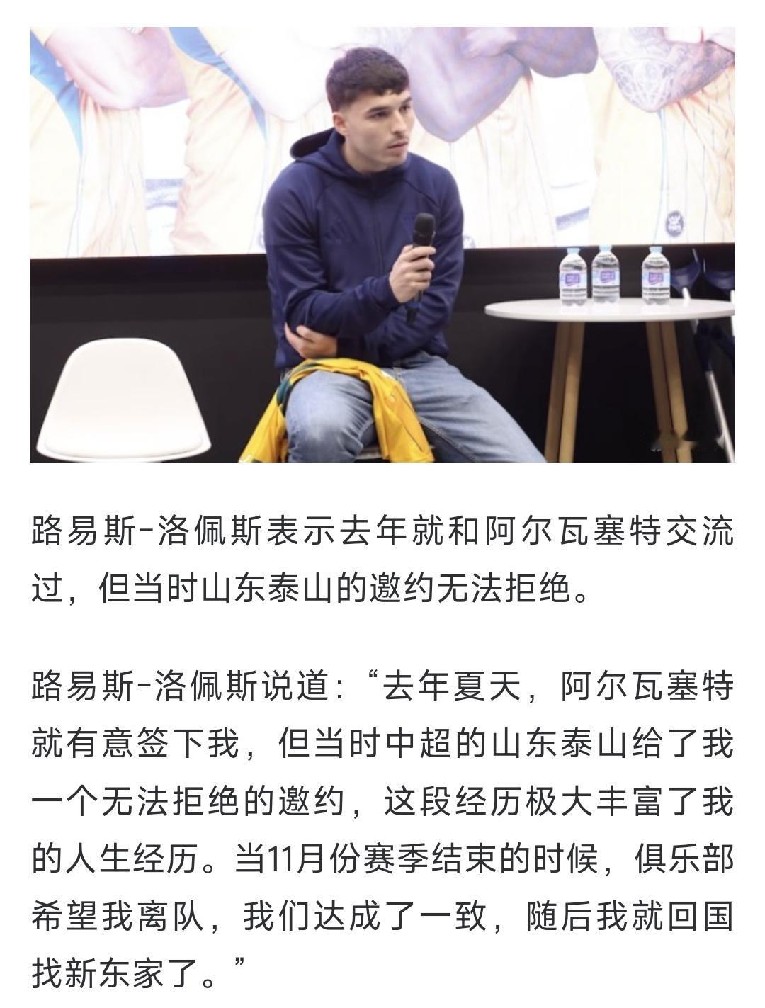 山东泰山真是又当了一次冤种呀。不过好歹行动还比较果断，亡羊补牢为时未晚。近日