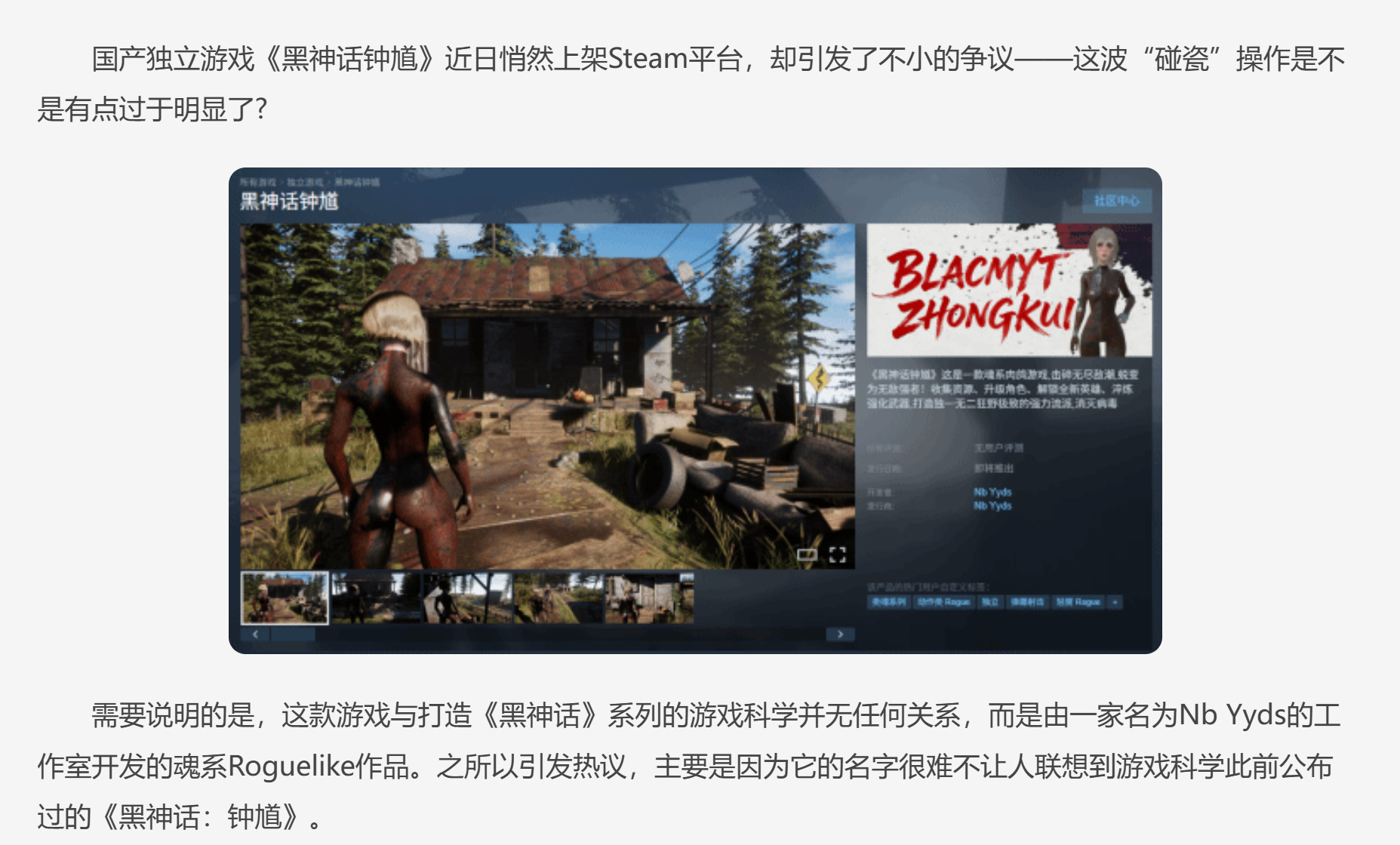 这黑皮光屁股的是什么玩意