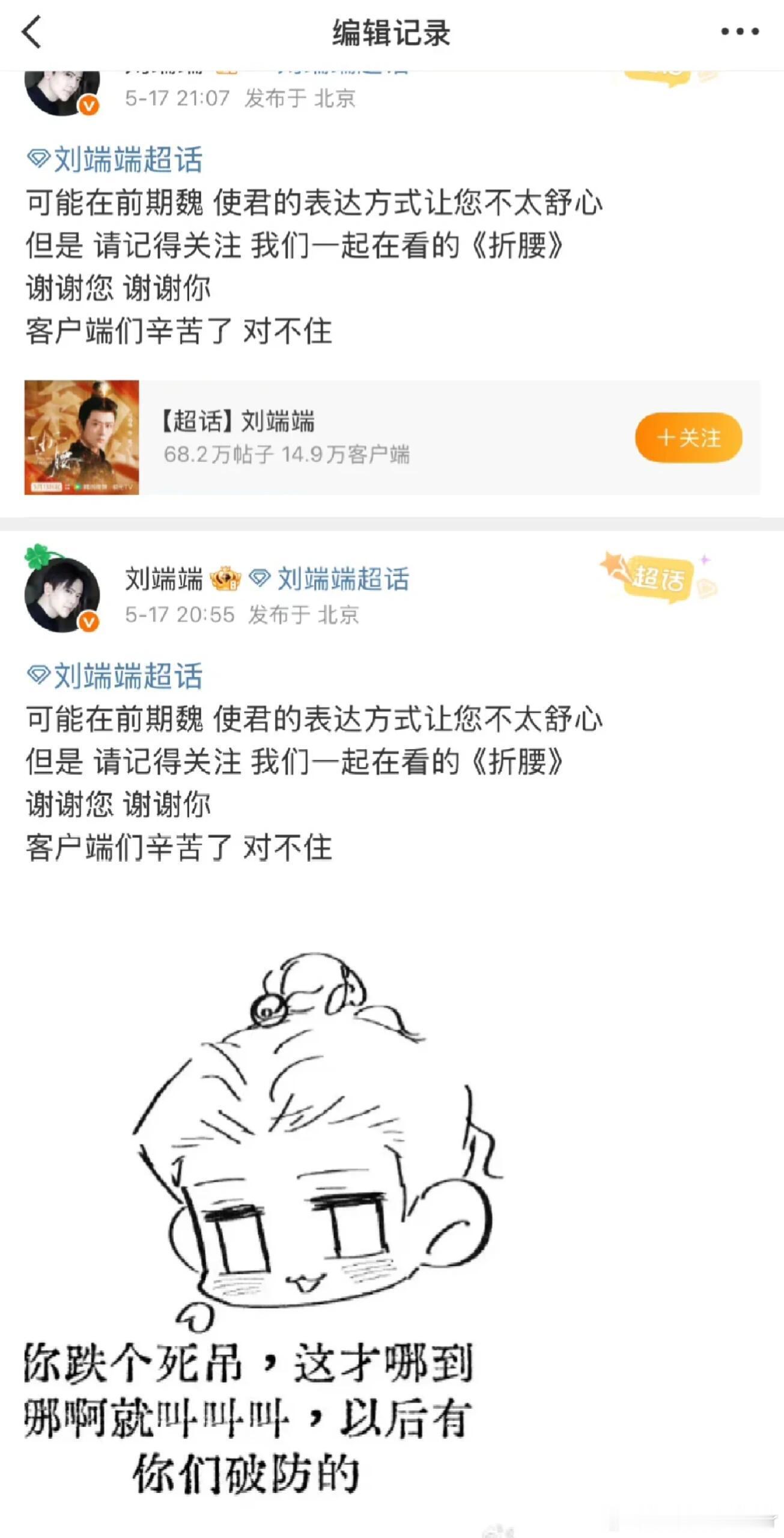 刘端端回应折腰男二争议刘端端回折腰男二争议，认真演戏却无端被骂刘端端一开始没有意