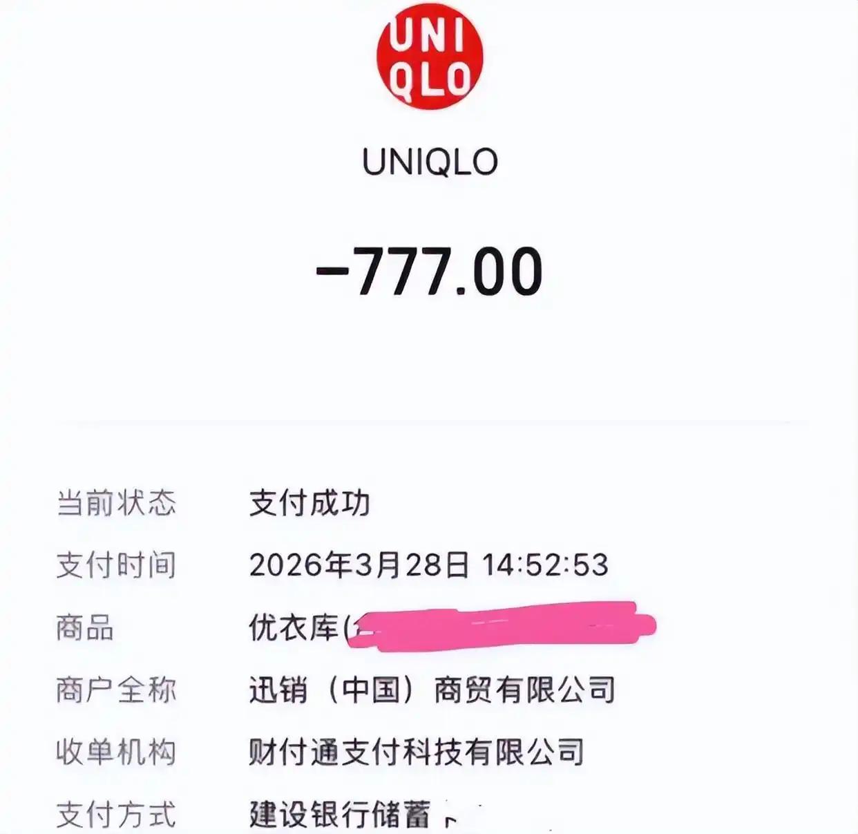 安徽合肥，一女子在服装店花777元，买了3件衣服，减掉吊牌穿着离开了，不料，8天