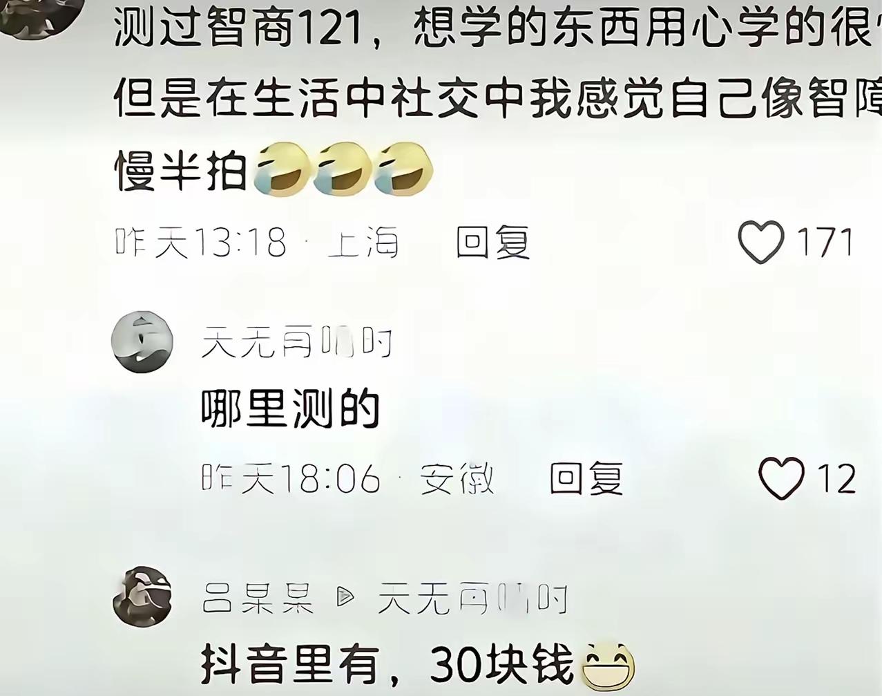 好家伙，这个智商是配得上的[捂脸哭]