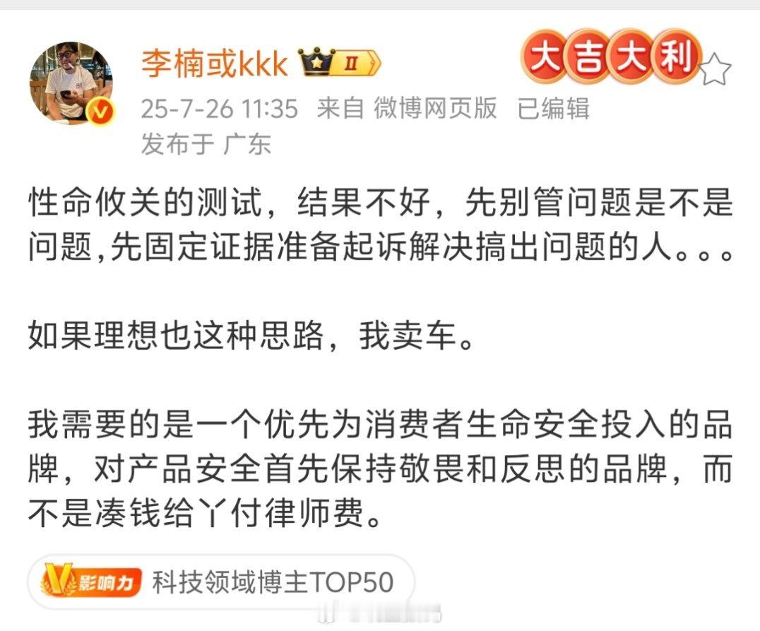 关键是企业明白智驾的收紧意味着什么。只有网友在那里跳脚说法务怎么怎么。这两年把法
