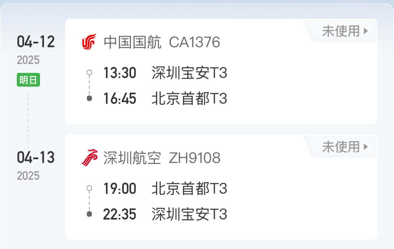 闪现北京下，听说大风[思考][思考][思考]​​​