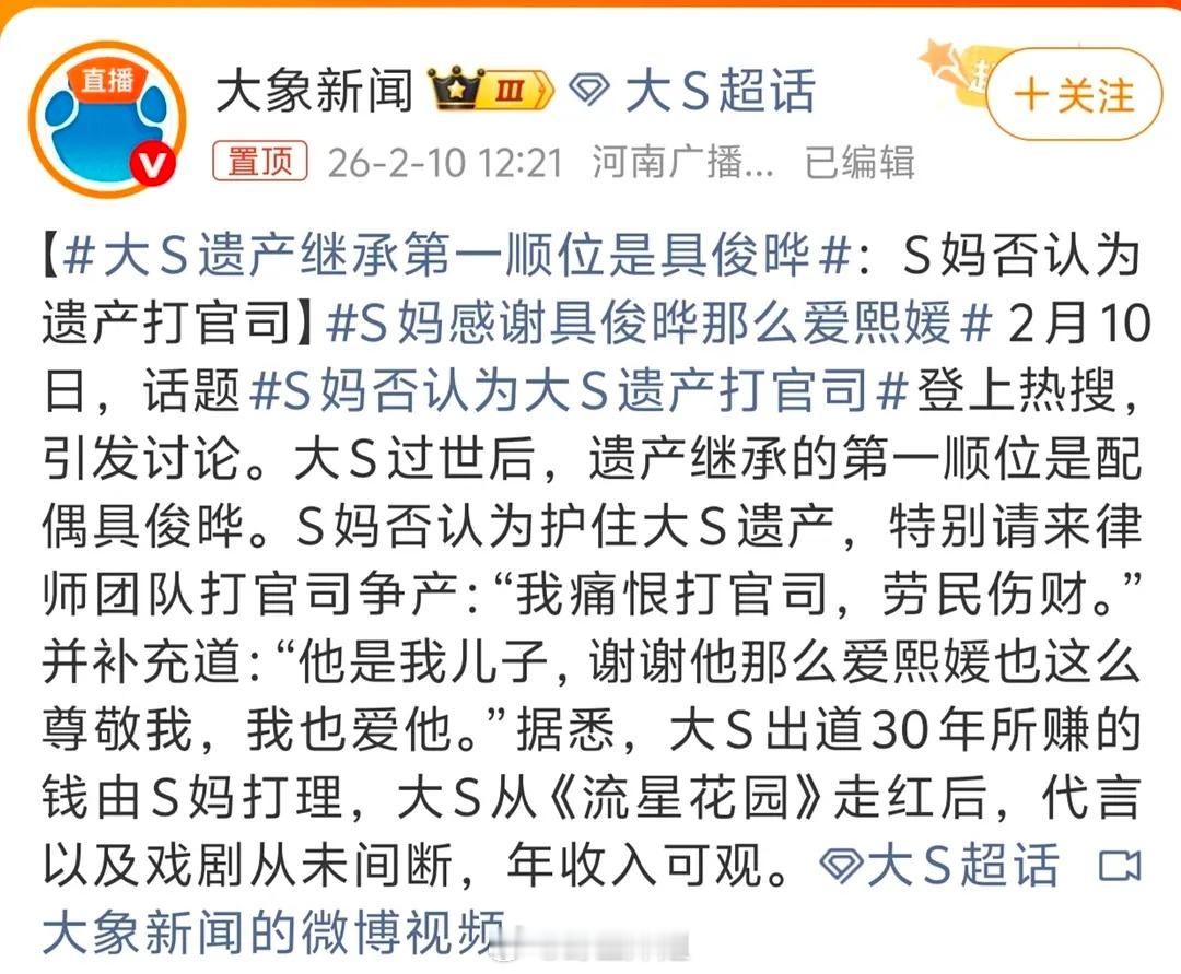 光头之前不是说不要遗产吗？？？？而且难道不是孩子第一位吗？要么就是没立遗嘱配偶就