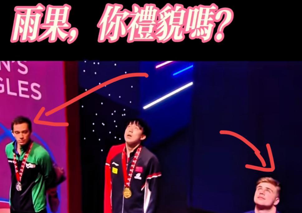 细节之处见“人品”怪不得雨果赢不了王楚钦，在升旗仪式这么庄严的时刻，他竟然背