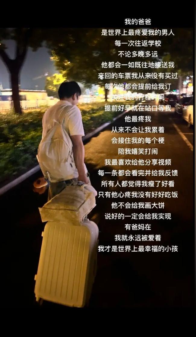 比行李沉重的是爸爸的爱