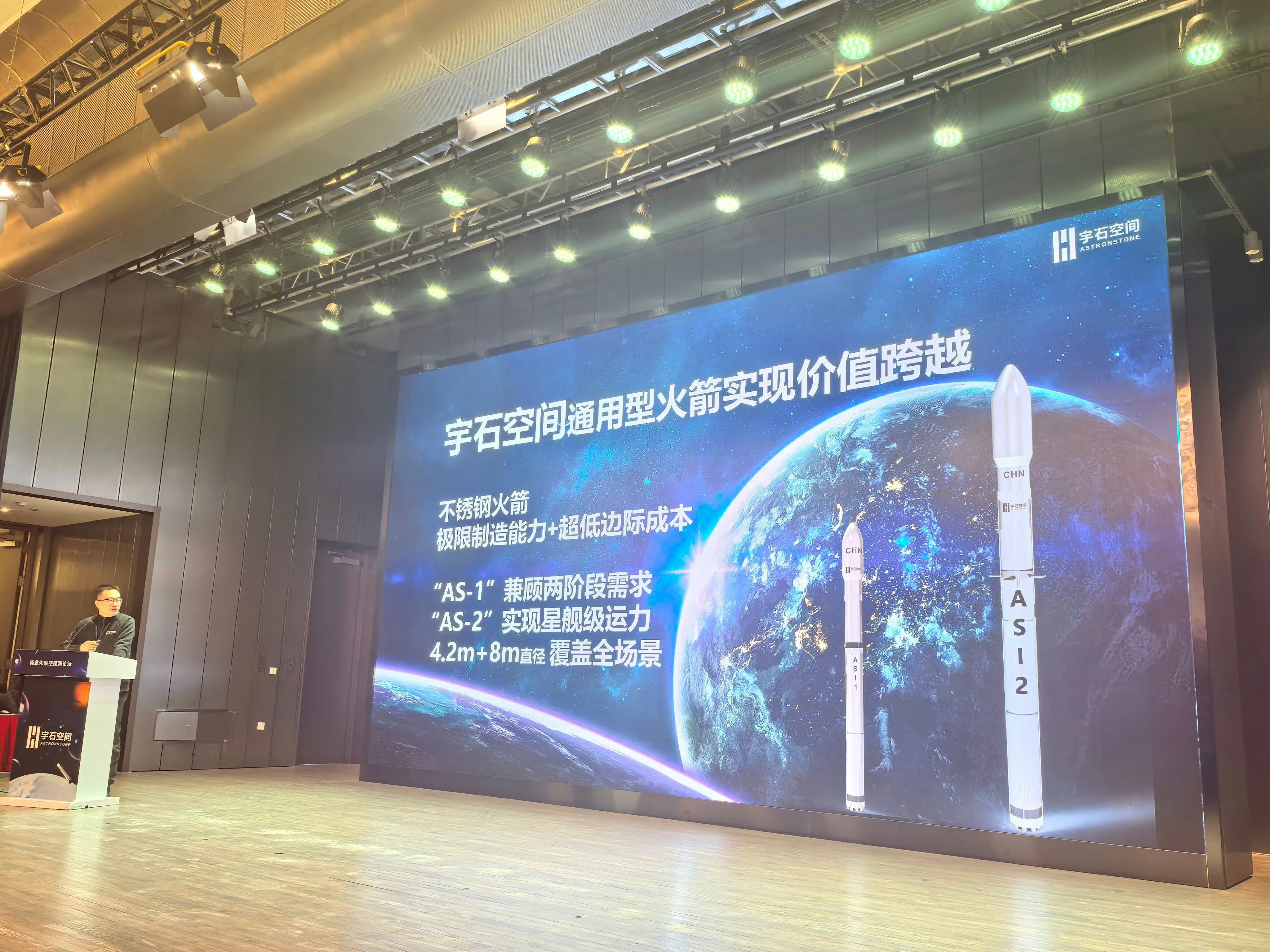 宇石空间未来5-10年研发7米直径以上全复用火箭发展规划：●近期（3-5年）：重