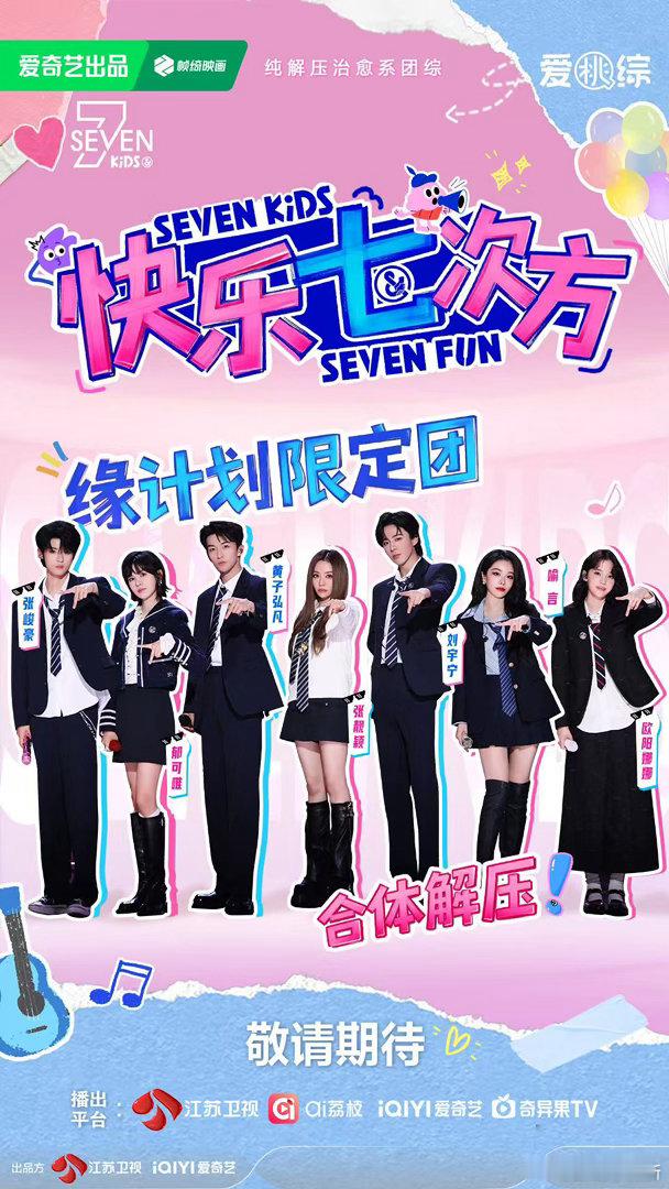 爱奇艺综艺全面夯爆从拟邀名单来看，桃厂今年在嘉宾选择上更注重性价比。不是一味砸