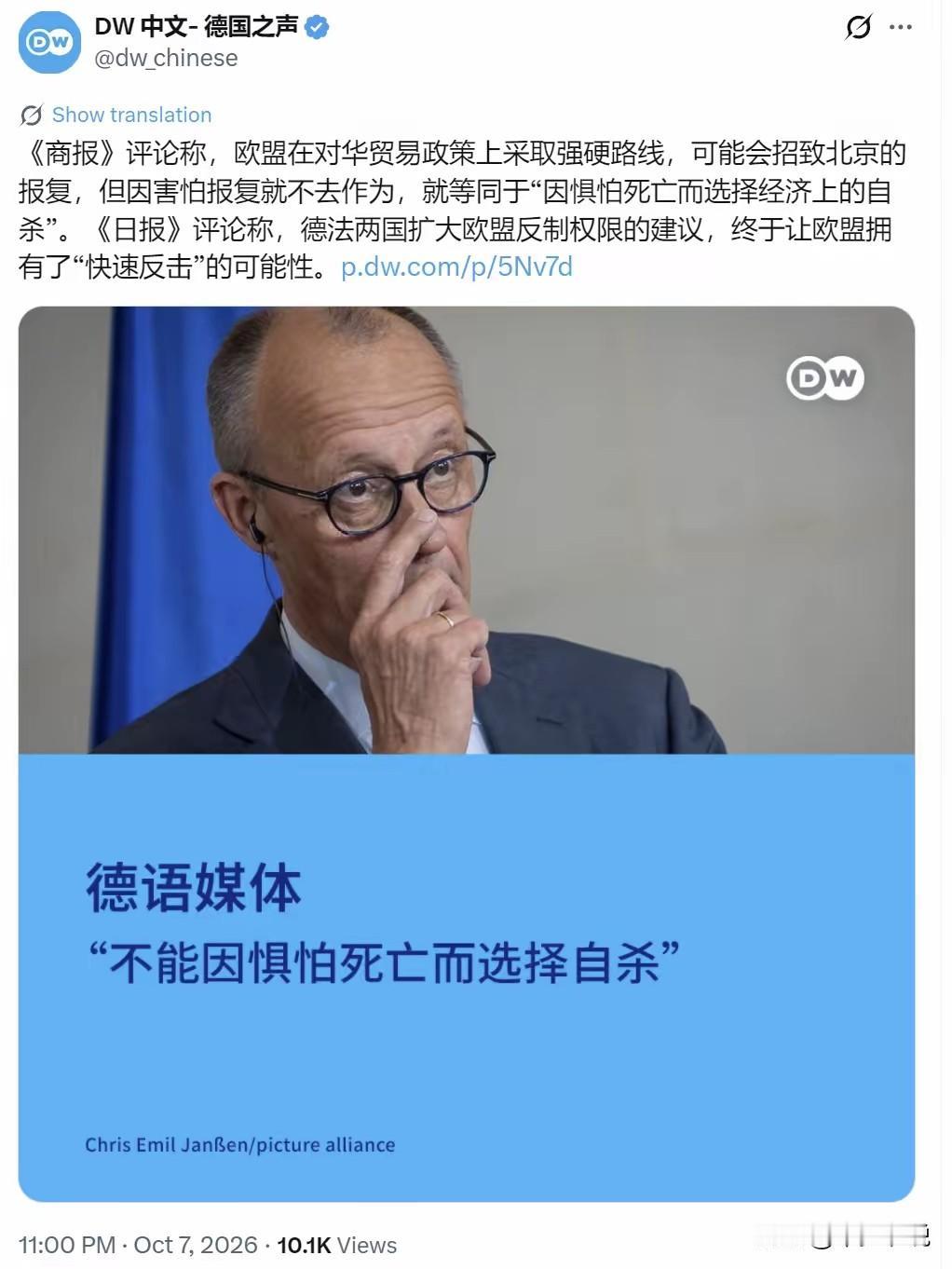 欧洲现在的情况是，想要挑衅中国，又怕中国报复欧洲现在的根本问题就像是一个孩子威