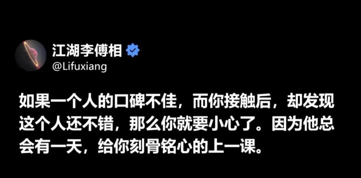 真的是