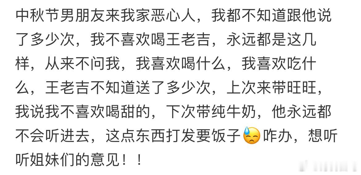 中秋节男朋友来我家只带这些东西​​​