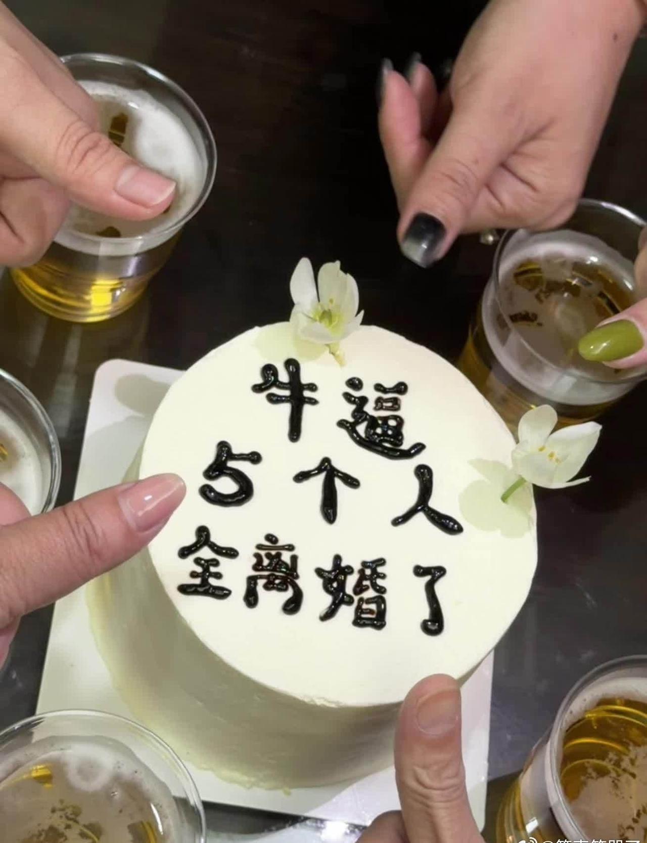 论现在的离婚率有多高，闺蜜五人全部离婚并炫耀发布网络上～[捂脸哭]​​​