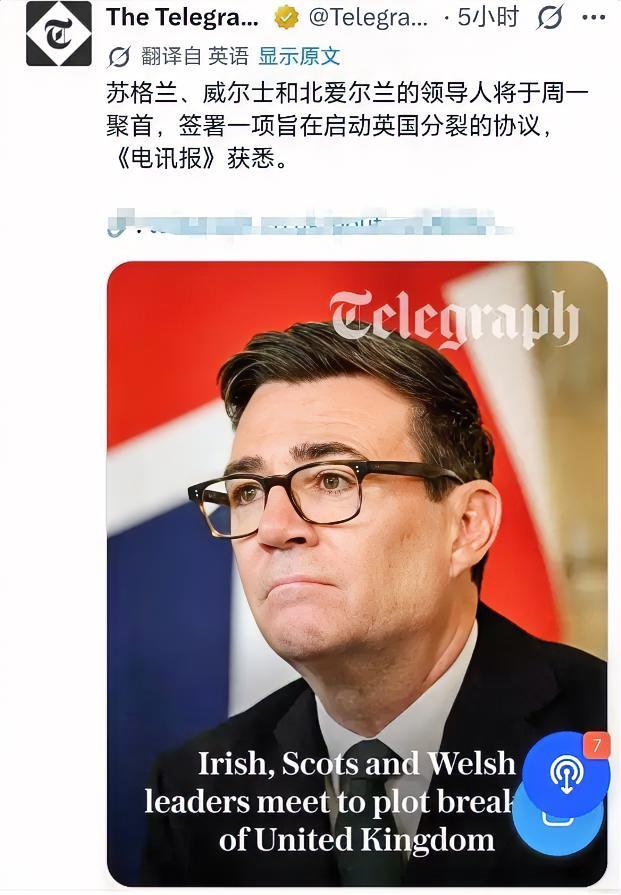 就在特朗普支持北爱尔兰从英国独立出去，回归爱尔兰的时候，《电讯报》传出消息，说苏