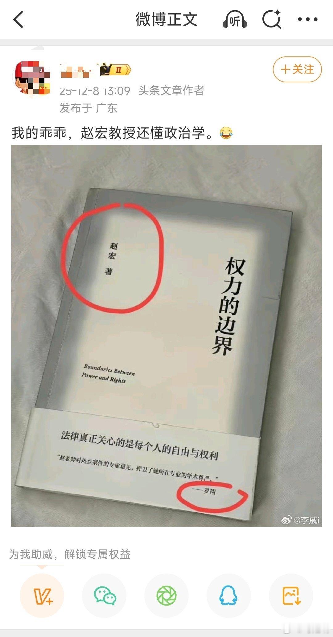 额滴个神啊，连法律确定权力的边界这个常识都不知道，跳起来就喊。