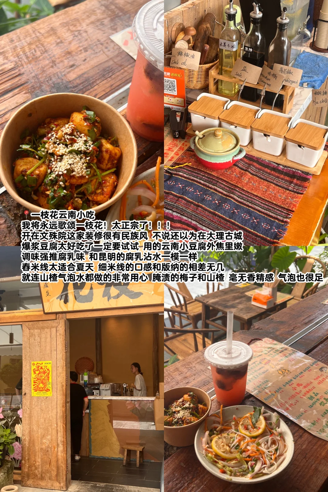 成都 │ 最近吃的十家小店🍜🍕🍸🥓