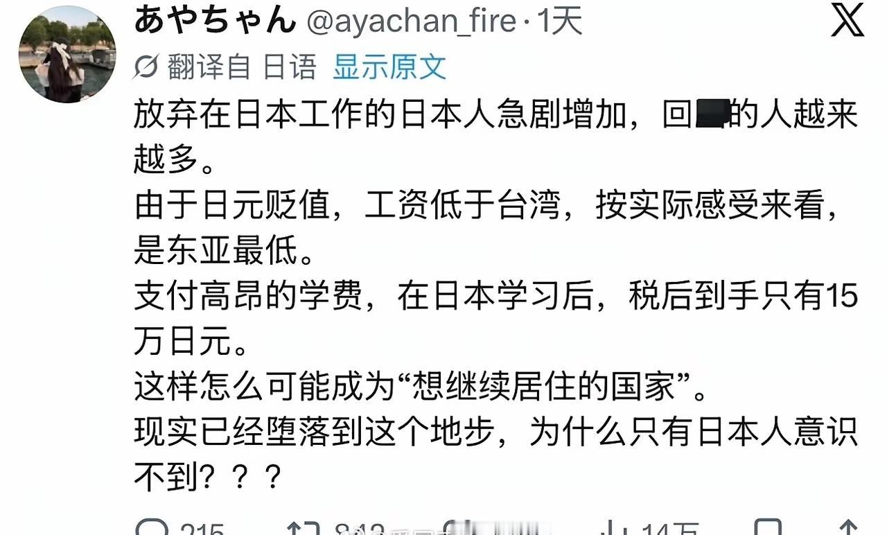 日本对外的吸引力持续下降