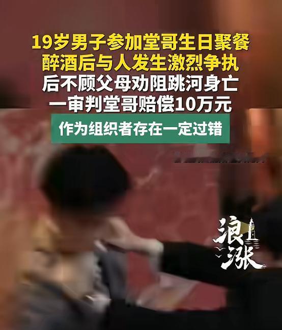 “到底冤不冤？”5月26日报道，山东成武一名19岁男子参加堂哥的生日宴，席间因小