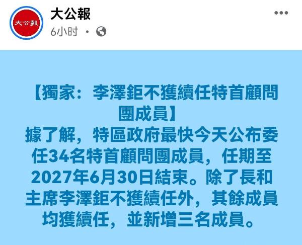 唯利是图，祸及子孙！李嘉诚的儿子李泽钜未能连任特首顾问团成员，是唯一一个未能