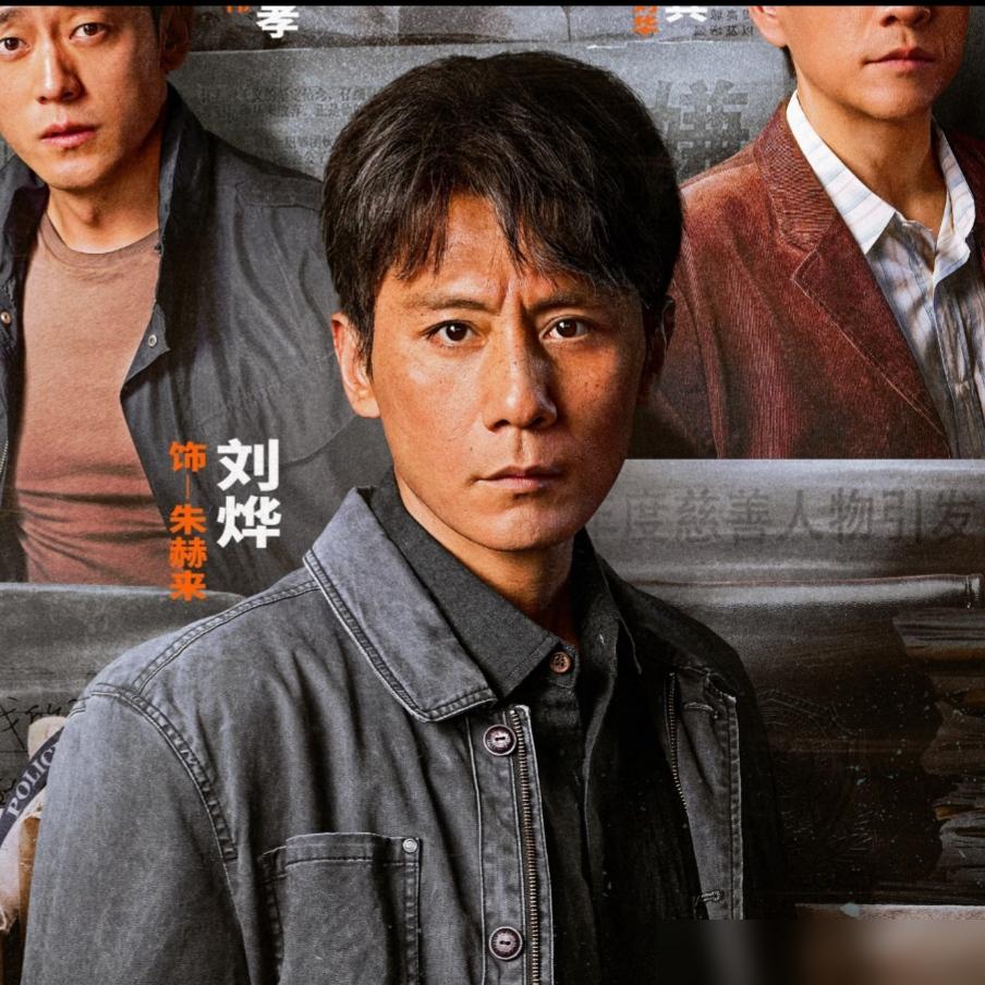 我告诉你，刘烨早就不是在演戏了。他是在贩卖这个时代最稀缺的硬通货：确定性。二