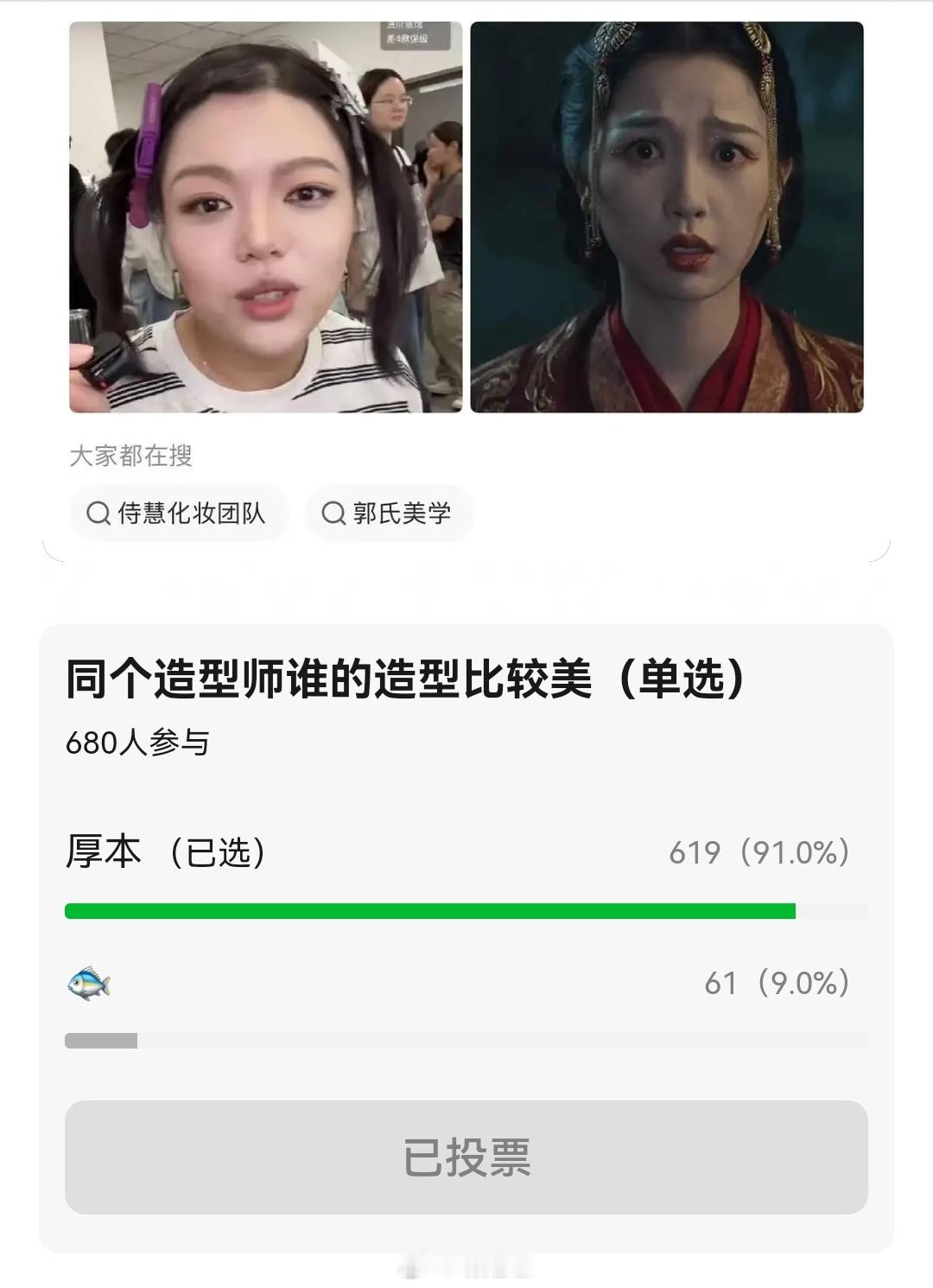 厚本虞书欣同个造型师，厚本居然赢了