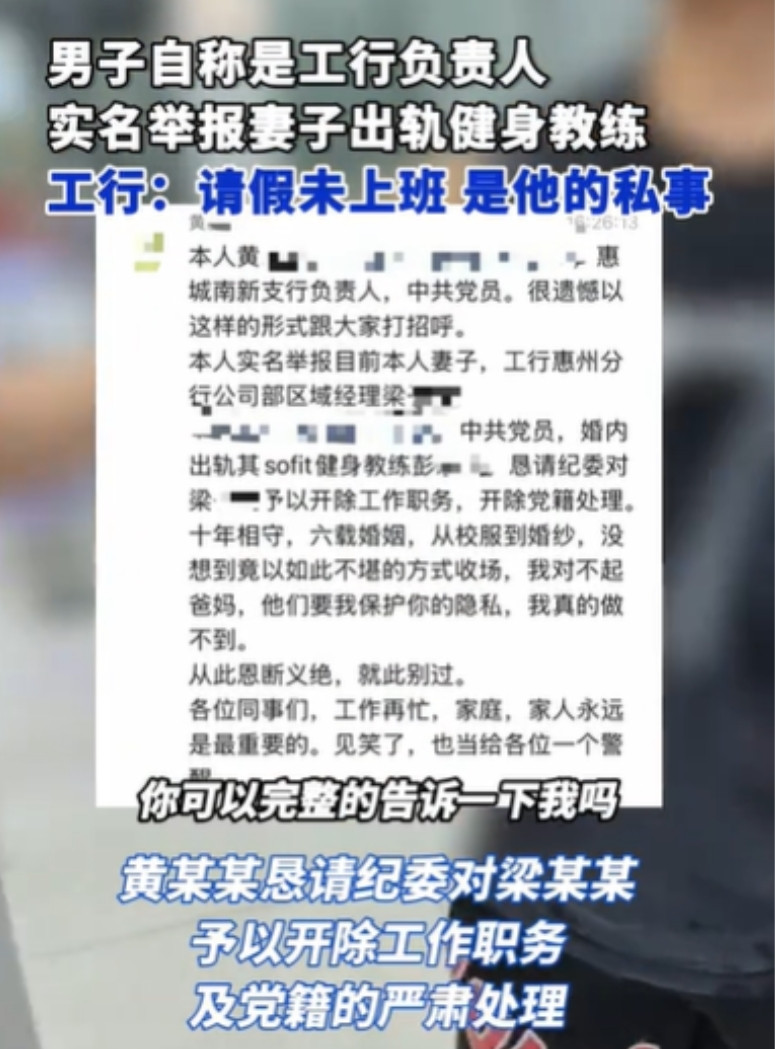 广东惠州，男子是个有头有脸的人，生活不错，妻子也是个有头有脸的人，他们的生活更是