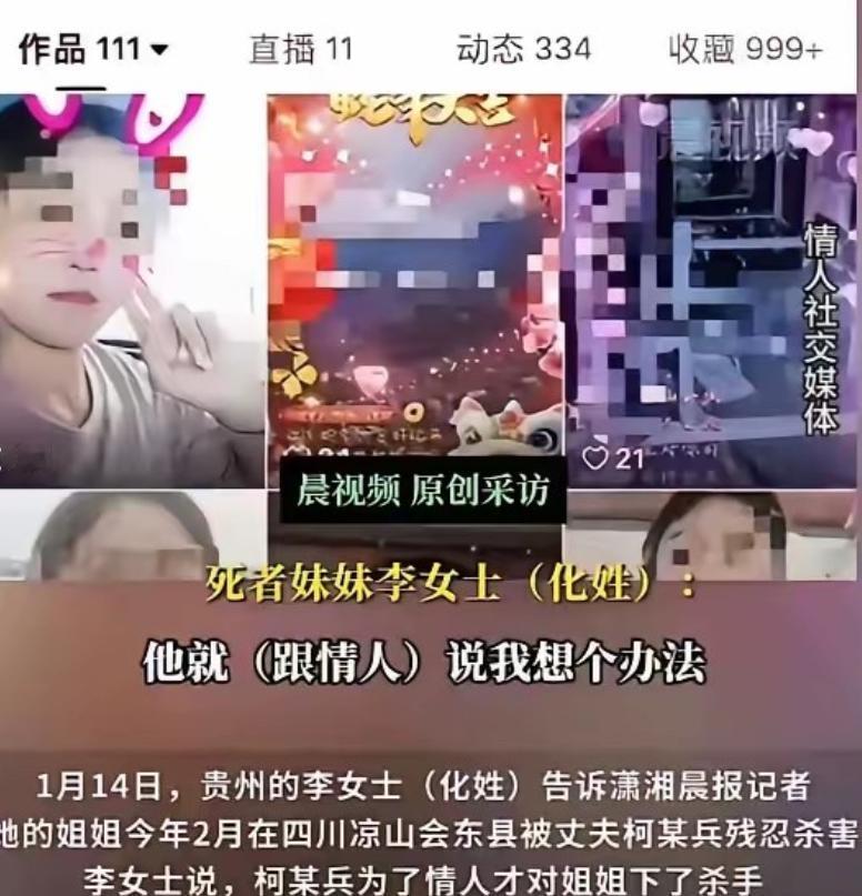 “太残忍了，必须死刑！”11月14日报道，四川凉山，丈夫为了和情人复合，谎称屋