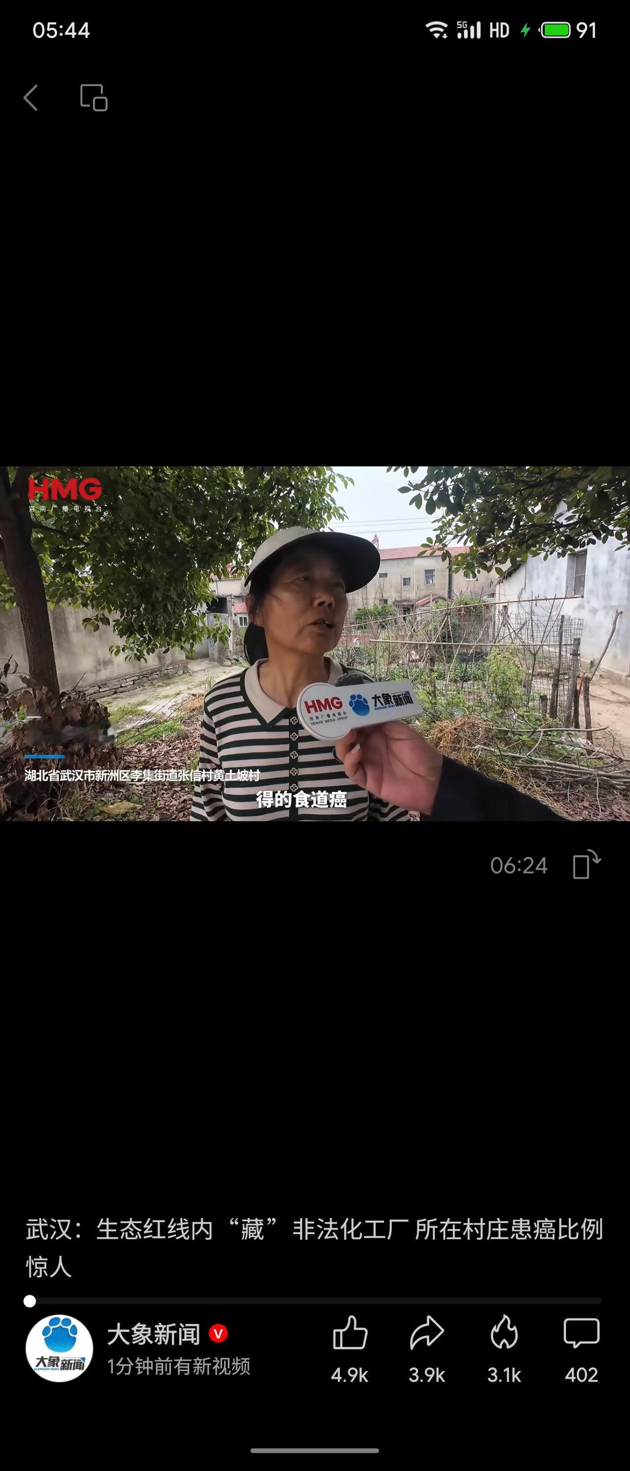 武汉新洲区某村高发癌症的事件经河南大象新闻首次报道后，国内各省近三十多家媒体转发