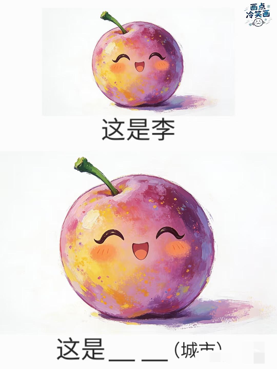 猜城市，有没有你的市，抽象谐音梗（136）这期全是国内城市漫画抽象搞笑