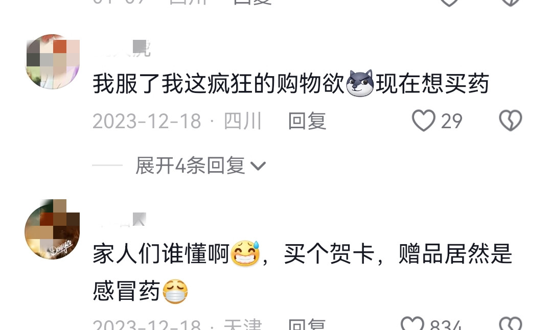 感康:一想到大家打开包装的表情我就憋不笑