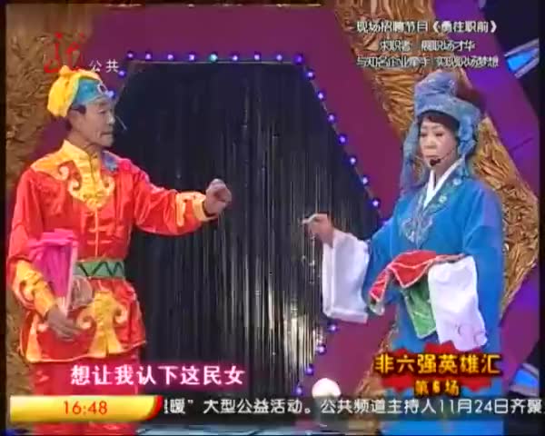 晋剧秦香莲告状曲谱_晋剧秦香莲图片(3)