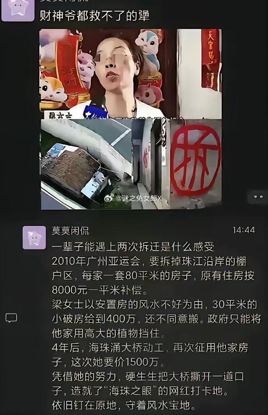 祖坟冒青烟硬生生被掐灭了​​​