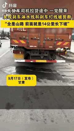 “良心坏透了！”安徽大货车司机去甘肃拉货，晚上睡在驾驶室里，不料第二天醒来后，却