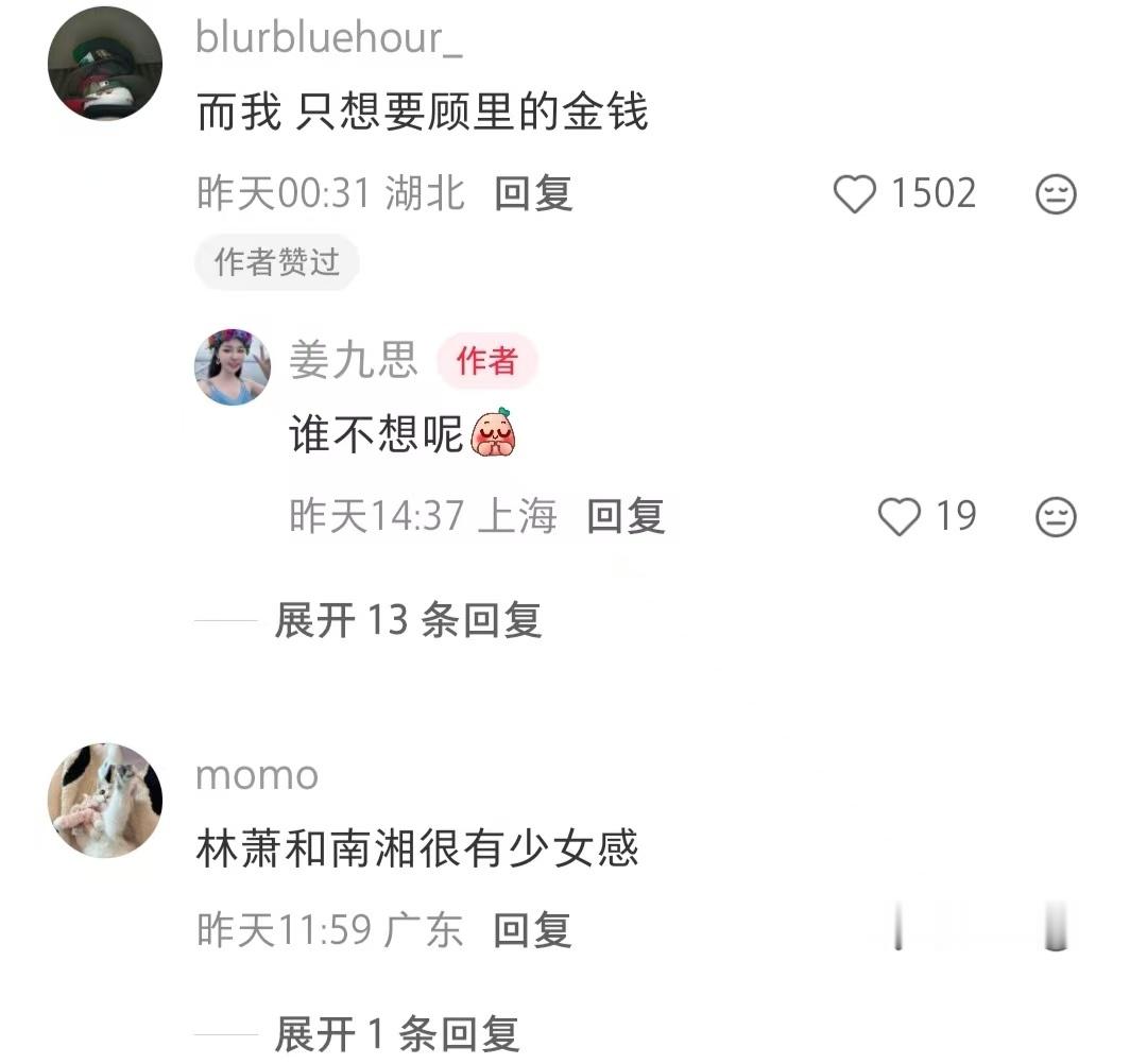 我少女时代对美的追求林萧的腿南湘的长发
