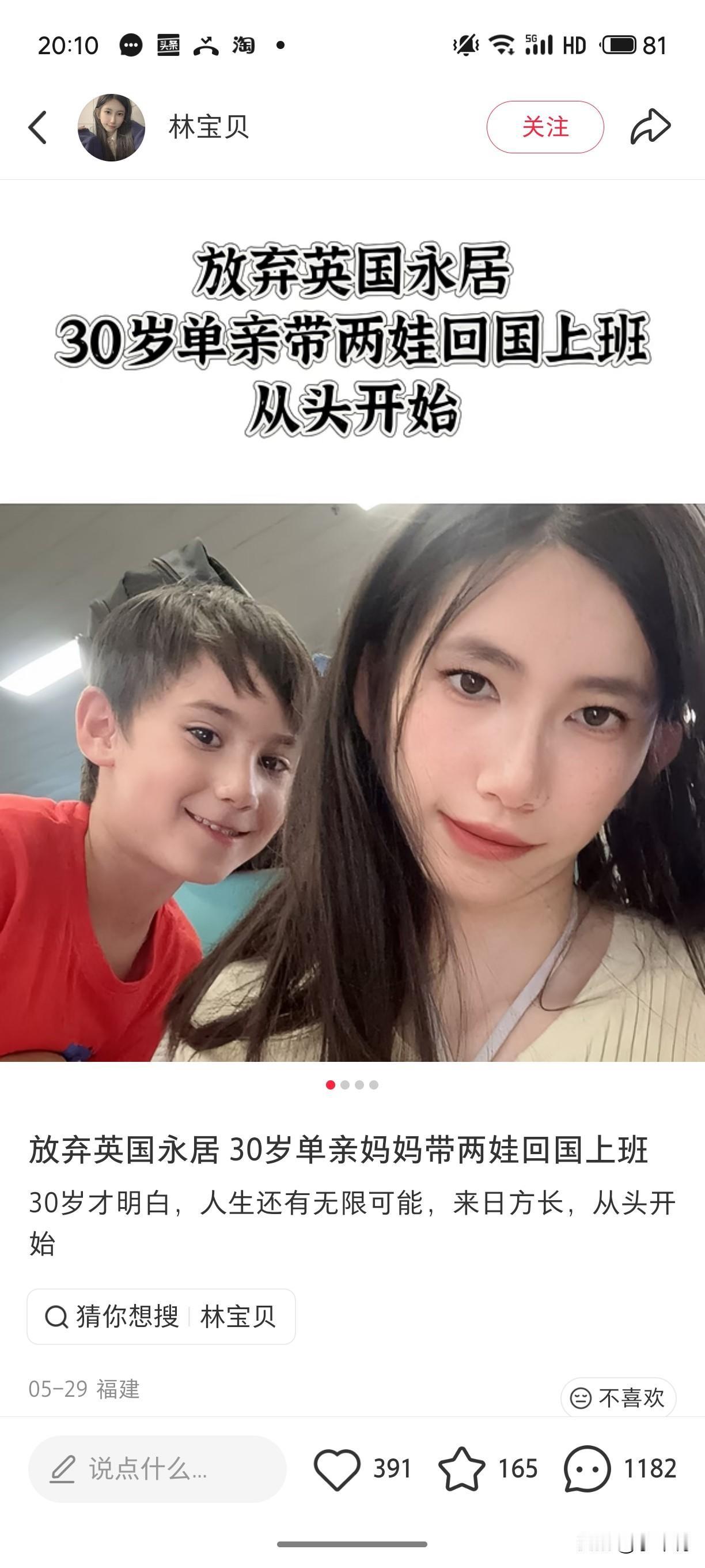 福建30岁单亲妈妈带两个中英混血娃回国生活！2025年30岁的单亲妈妈，独自