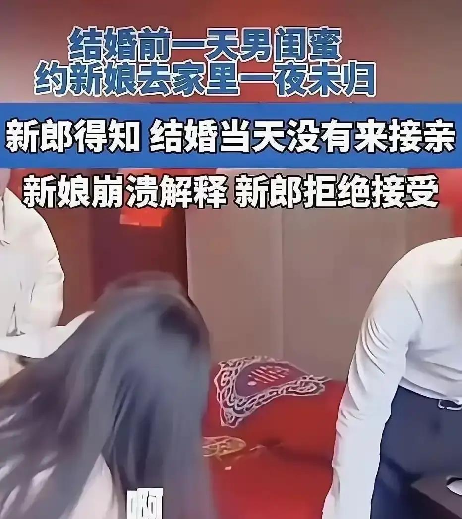 婚礼当天，新郎连迎亲的门都没进，直接撂下一句“这冤大头谁爱当谁当，三金我也不会退