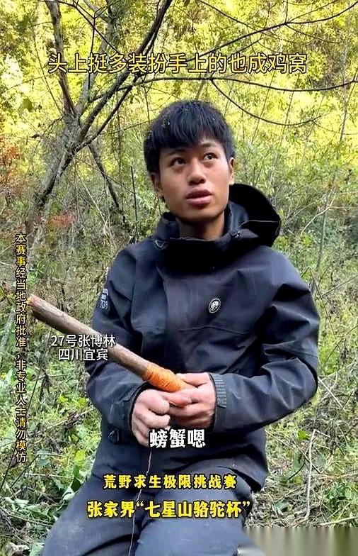 又是山洞！我敢打赌，林北找到那玩意儿的瞬间，一半观众在喊牛逼，另一半在骂剧本。