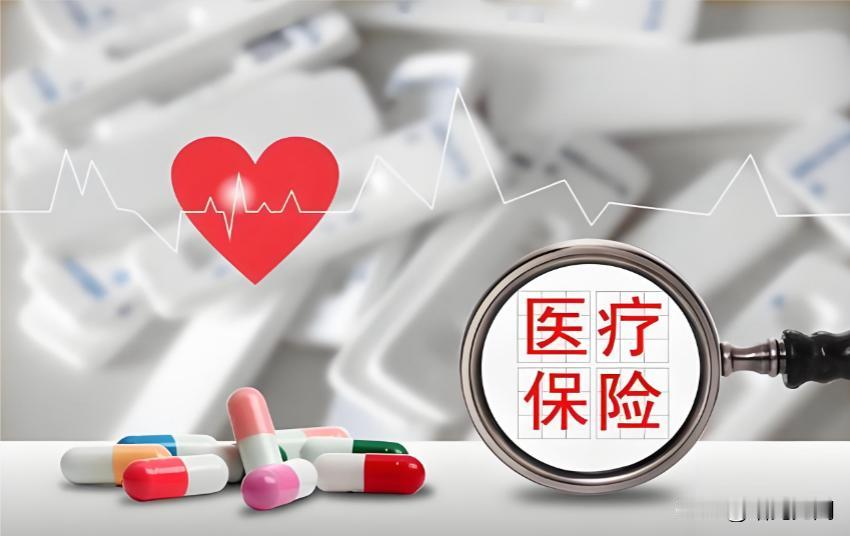 医保别乱花！感冒药线上买更省！买药不要花医保，去医院再用医保统筹的钱，日常用