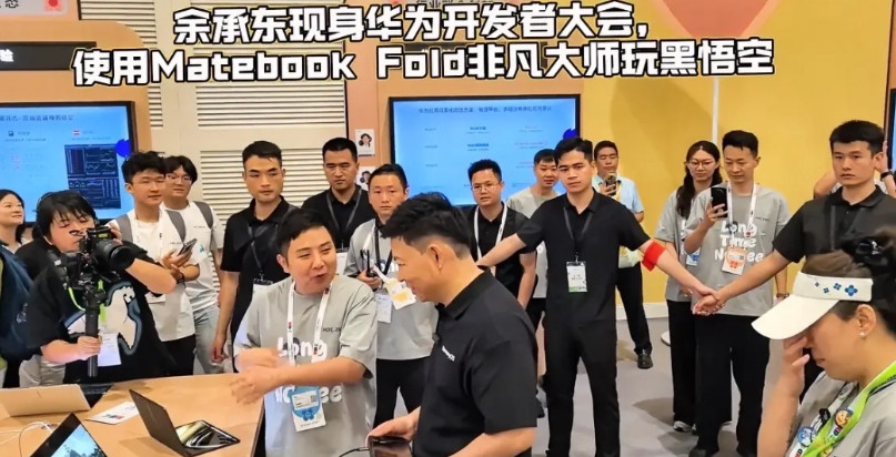 余承东在华为开发者大会上用MateBookFold非凡大师投屏玩《黑神话·悟空