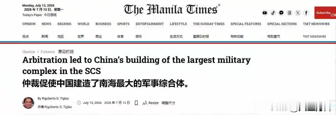 菲媒罕见道出真相：所谓南海仲裁，反倒坐实中国南沙主权当年那场由菲律宾单方面