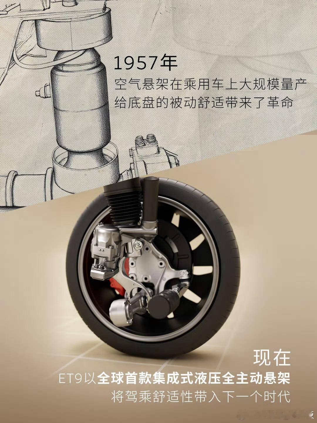 蔚来ET9的天行主动悬架，堪称汽车底盘技术演进的里程碑，是中国汽车从“跟跑”到“