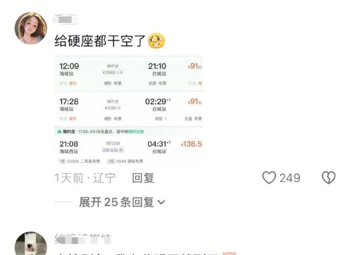 【中老年网恋比偶像剧还猛】中老年网恋奔现已成新旅游经济9月初，“八百老头奔白城”