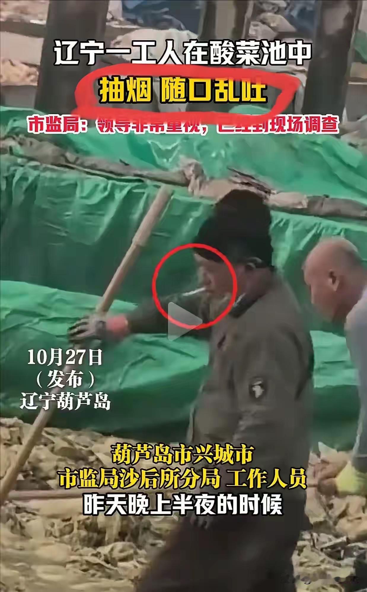 大家都散了吧不要嚷嚷了,往酸菜里吐痰不是一次了,3年前轰动全国的事情又再次重演