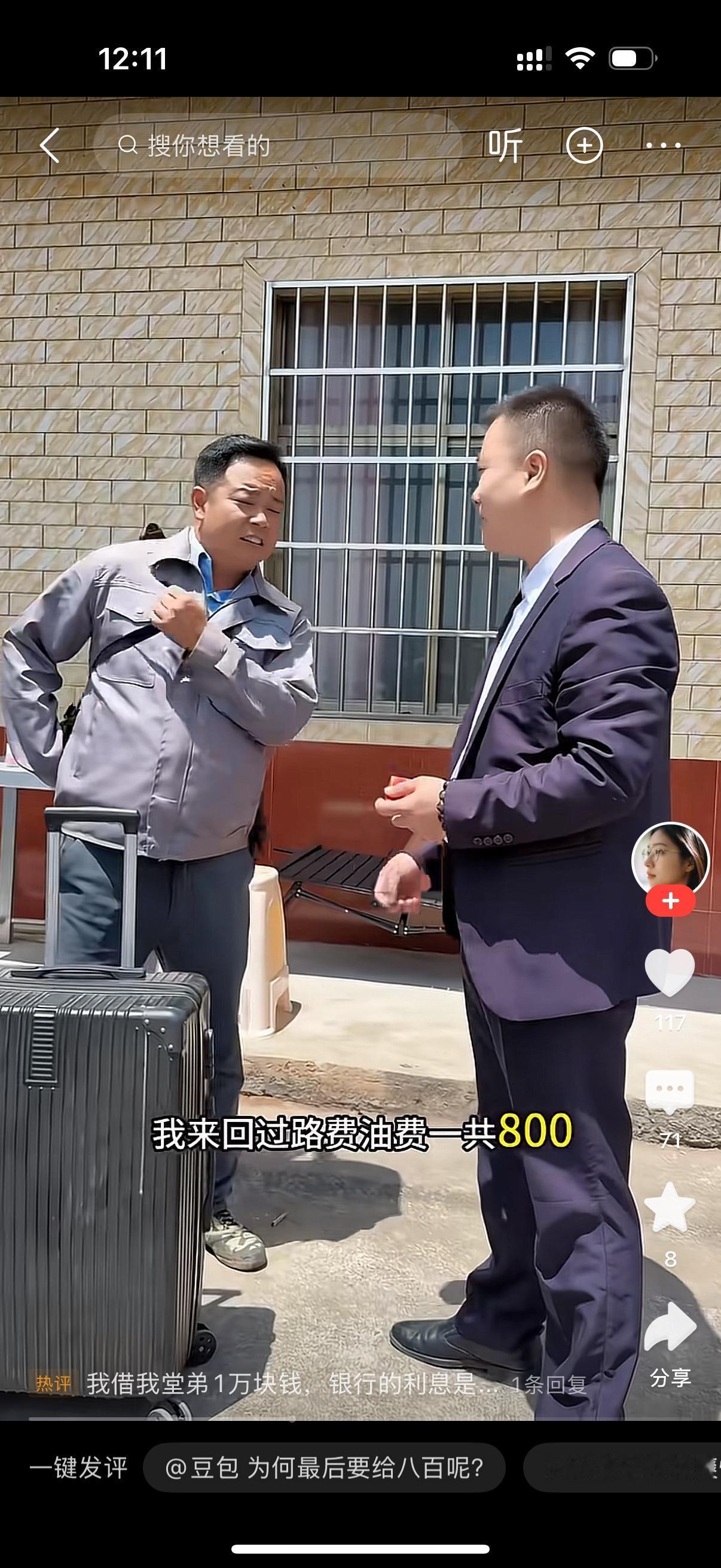 小伙好心开车顺路送大伯回家，纯粹是想着亲戚之间互相帮忙。可谁知道，送到家门口