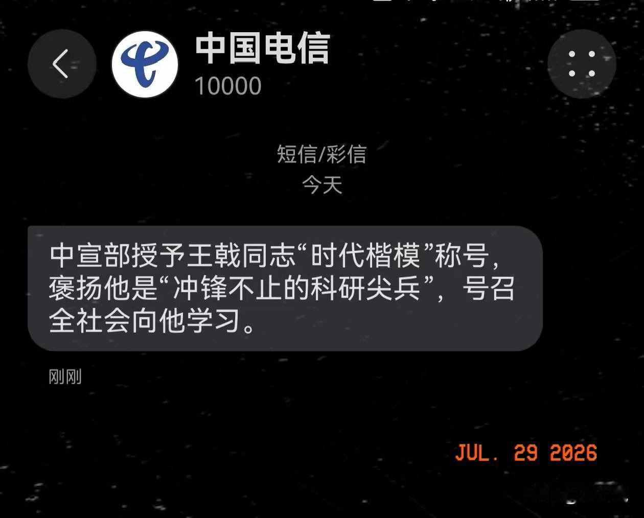 突然收到一个这样的信息。专门搜了一下这位王戟：王戟，1969年11月生于上海