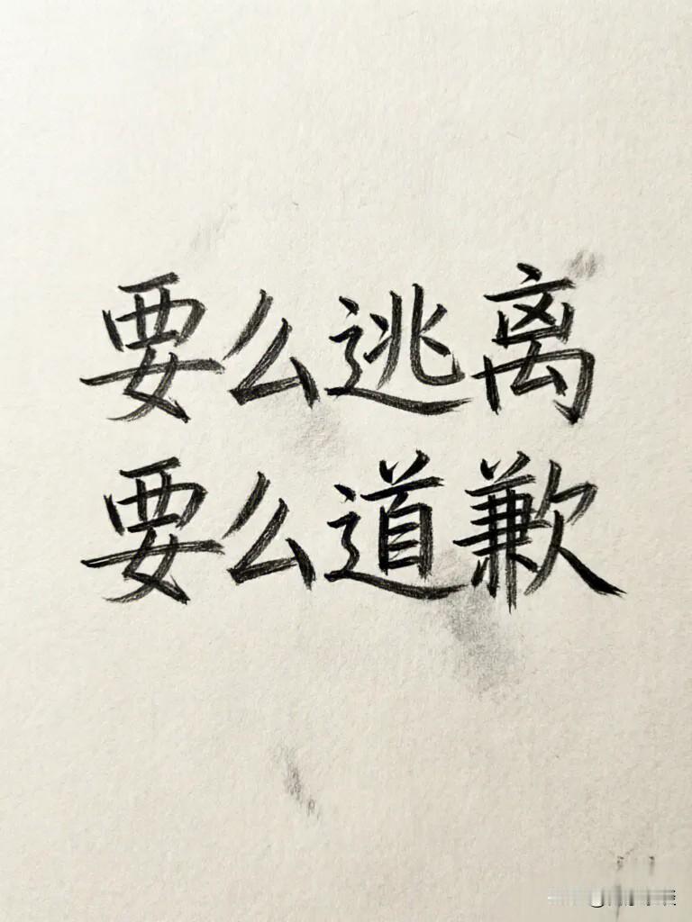 留给湖南衡阳扶老人“讹”1.9万元家属的路无非就两条：1、彻底逃离，过上低调