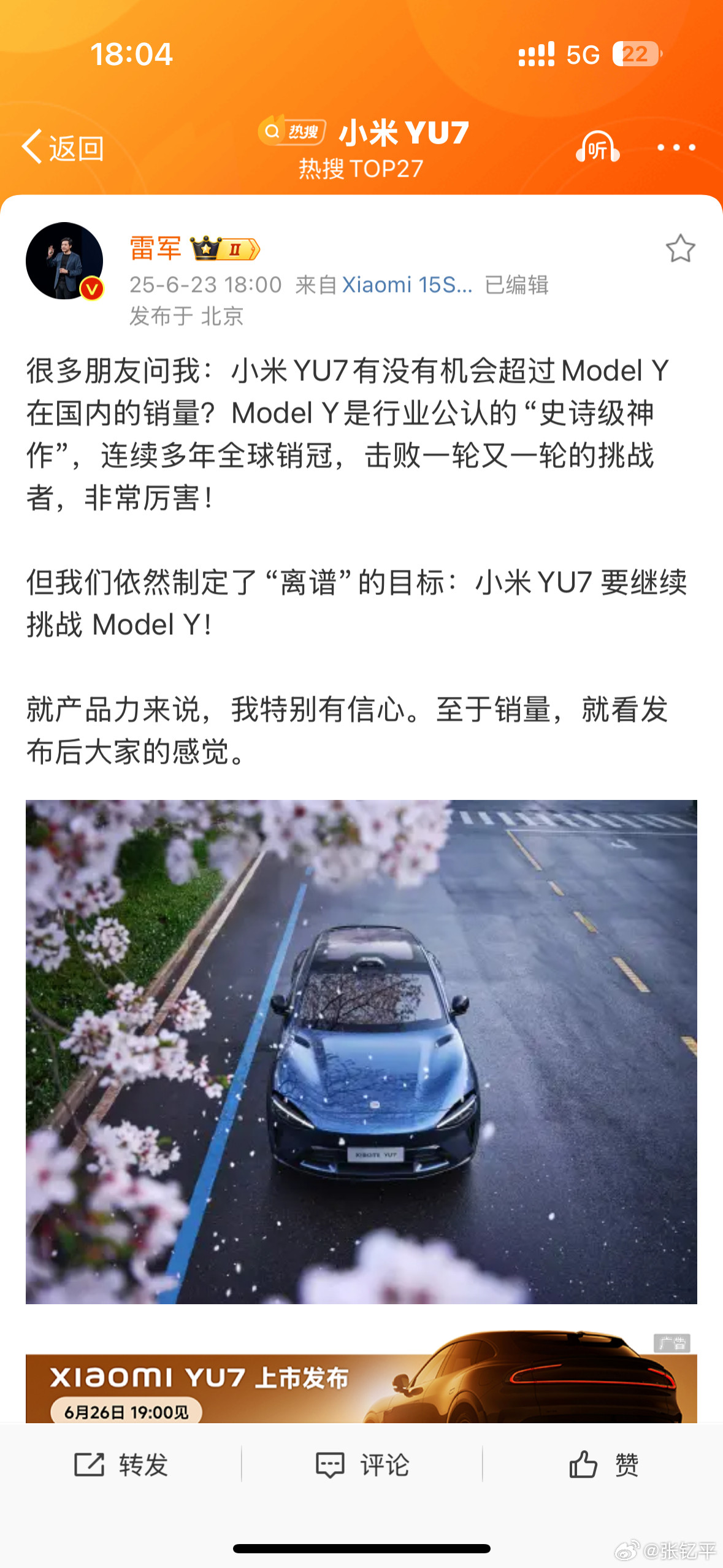 雷军回应YU7能否打赢ModelY小米YU7这算是官宣挑战modelY了。之